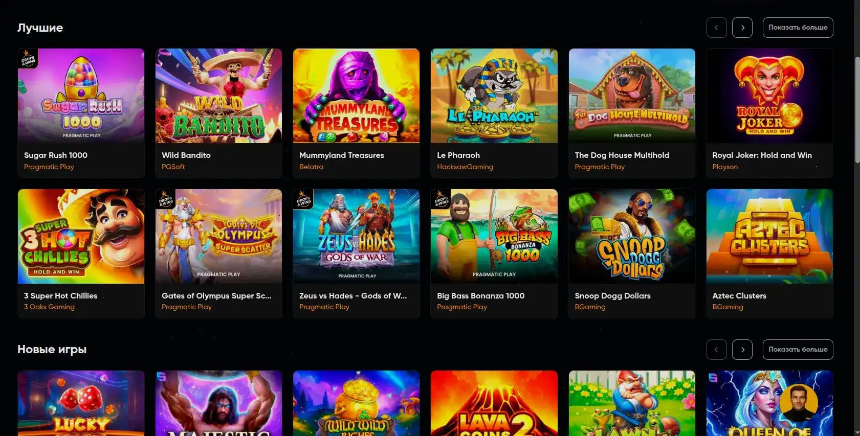 Бонусы и фриспины в казино Нивабет